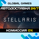 Stellaris STEAM GIFT *АВТОДОСТАВКА*0%