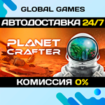 The Planet Crafter STEAM GIFT *АВТОДОСТАВКА*0%