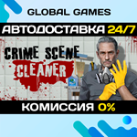 Crime Scene Cleaner STEAM GIFT *АВТОДОСТАВКА*0%