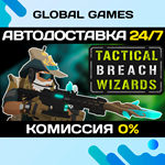 Tactical Breach Wizards STEAM GIFT *АВТОДОСТАВКА*0%