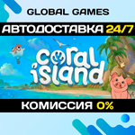 Coral Island STEAM GIFT *АВТОДОСТАВКА*0%