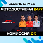 F1* Manager 2024 STEAM GIFT *АВТОДОСТАВКА*0%