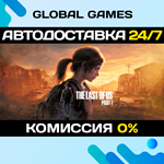 The Last of Us™ Part I STEAM GIFT *АВТОДОСТАВКА*0%