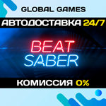 Beat Saber STEAM GIFT *АВТОДОСТАВКА*0%