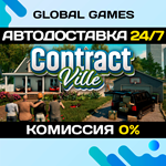 ContractVille STEAM GIFT *АВТОДОСТАВКА*0%