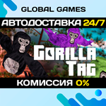 Gorilla Tag STEAM GIFT *АВТОДОСТАВКА*0%