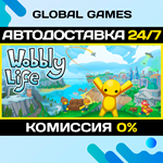 Wobbly Life STEAM GIFT *АВТОДОСТАВКА*0%