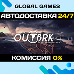 OUTBRK STEAM GIFT *АВТОДОСТАВКА*0%