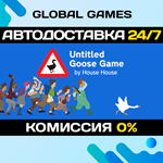 Untitled Goose Game STEAM GIFT *АВТОДОСТАВКА*0%