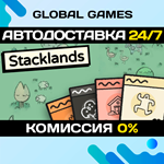 Stacklands STEAM GIFT *АВТОДОСТАВКА*0%