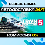 Train Sim World* 5 STEAM GIFT *АВТОДОСТАВКА*0%