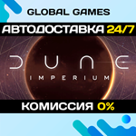 Dune: Imperium STEAM GIFT *АВТОДОСТАВКА*0%