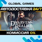 Dwarven Realms STEAM GIFT *АВТОДОСТАВКА*0%