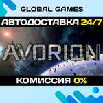 Avorion STEAM GIFT *АВТОДОСТАВКА*0%