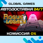 Rogue Legacy STEAM GIFT *АВТОДОСТАВКА*0%