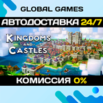Kingdoms and Castles STEAM GIFT *АВТОДОСТАВКА*0%