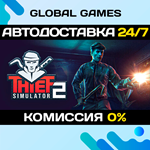 Thief Simulator 2 STEAM GIFT *АВТОДОСТАВКА*0%
