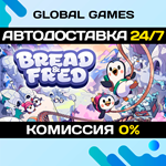 Bread & Fred STEAM GIFT *АВТОДОСТАВКА*0%