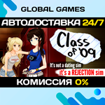 Class of ´09 STEAM GIFT *АВТОДОСТАВКА*0%