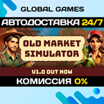 Old Market Simulator STEAM GIFT *АВТОДОСТАВКА*0%