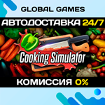Cooking Simulator STEAM GIFT *АВТОДОСТАВКА*0%