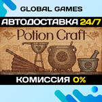 Potion Craft: Alchemist Simulator STEAM GIFT *АВТО*0%