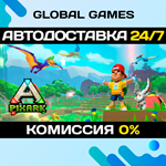 PixARK STEAM GIFT *АВТОДОСТАВКА*0%