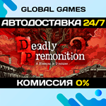 Deadly Premonition 2: A Blessing in Disguise STEAM GIFT