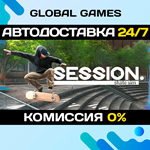 Session: Skate Sim STEAM GIFT *АВТОДОСТАВКА*0%