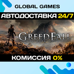 GreedFall STEAM GIFT *АВТОДОСТАВКА*0%