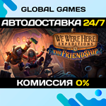 We Were Here Expeditions: The FriendShip STEAM GIFT *