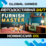 Furnish Master STEAM GIFT *АВТОДОСТАВКА*0%