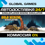 Gold Mining Simulator STEAM GIFT *АВТОДОСТАВКА*0%