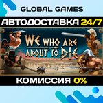 We Who Are About To Die STEAM GIFT *АВТОДОСТАВКА*0%