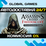 Assassin´s Creed Freedom Cry STEAM GIFT *АВТО*0%