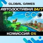 Eco STEAM GIFT *АВТОДОСТАВКА*0%