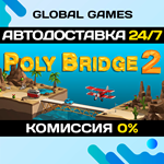 Poly Bridge 2 STEAM GIFT *АВТОДОСТАВКА*0%