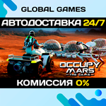 Occupy Mars: The Game STEAM GIFT *АВТОДОСТАВКА*0%