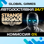 Strange Brigade STEAM GIFT *АВТОДОСТАВКА*0%