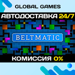 Beltmatic STEAM GIFT *АВТОДОСТАВКА*0%