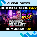 HARD BULLET STEAM GIFT *АВТОДОСТАВКА*0%