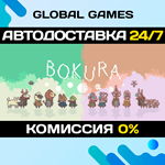 BOKURA STEAM GIFT *АВТОДОСТАВКА*0%