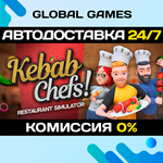 Kebab Chefs! - Restaurant Simulator STEAM GIFT *АВТО