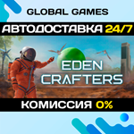 Eden Crafters STEAM GIFT *АВТОДОСТАВКА*0%