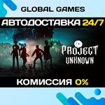 Project Unknown STEAM GIFT *АВТОДОСТАВКА*0%