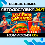 Fast Food Simulator STEAM GIFT *АВТОДОСТАВКА*0%
