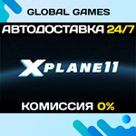 X-Plane 11 STEAM GIFT *АВТОДОСТАВКА*0%