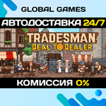 TRADESMAN Deal to Dealer STEAM GIFT *АВТОДОСТАВКА*0%