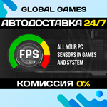 FPS Monitor STEAM GIFT *АВТОДОСТАВКА*0%