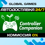 Controller Companion STEAM GIFT *АВТОДОСТАВКА*0%